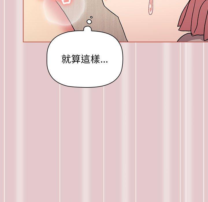 [韩国漫画] 分组换换爱 剧情,女学生,巨乳大奶#[169P]-151