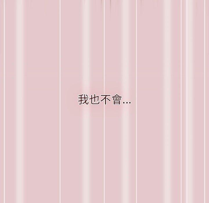 [韩国漫画] 分组换换爱 剧情,女学生,巨乳大奶#[169P]-159
