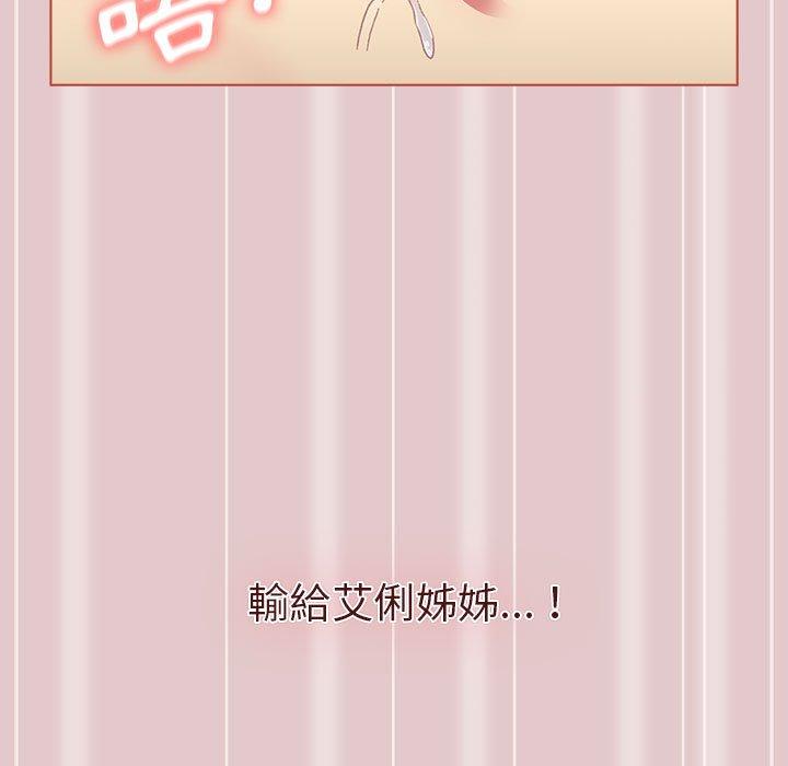 [韩国漫画] 分组换换爱 剧情,女学生,巨乳大奶#[169P]-161