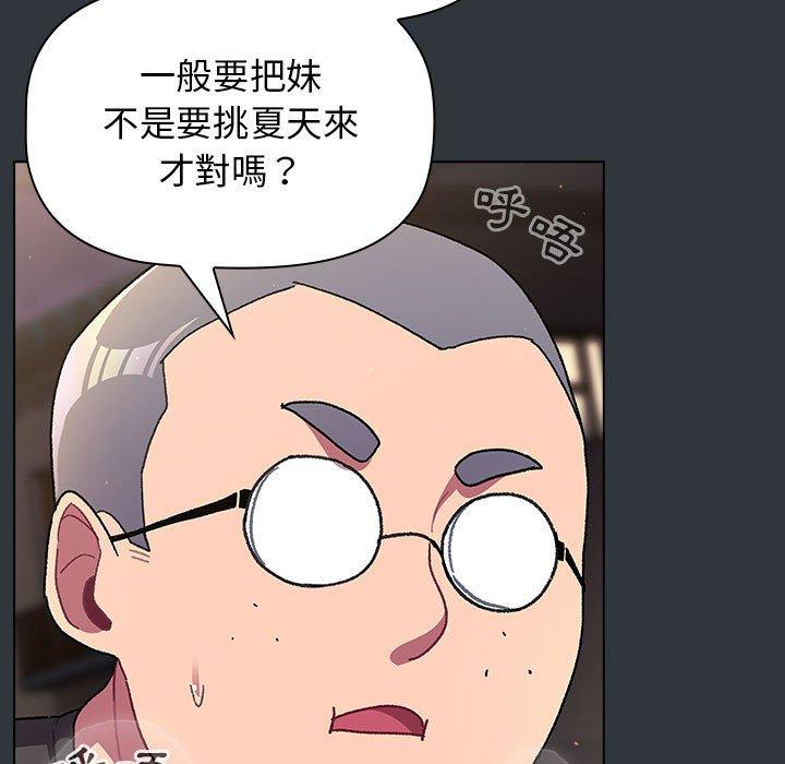 [韩国漫画] 分组换换爱 剧情,女学生,巨乳大奶#[169P]-23
