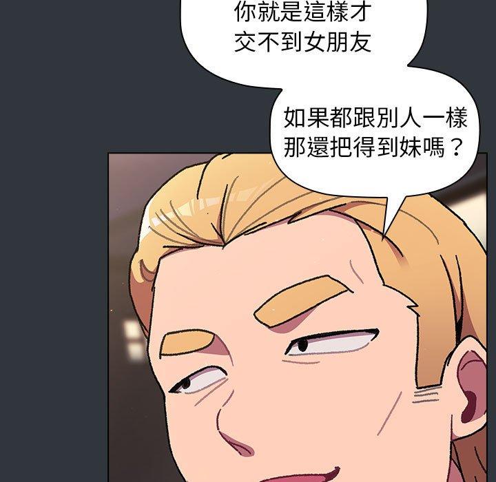 [韩国漫画] 分组换换爱 剧情,女学生,巨乳大奶#[169P]-25