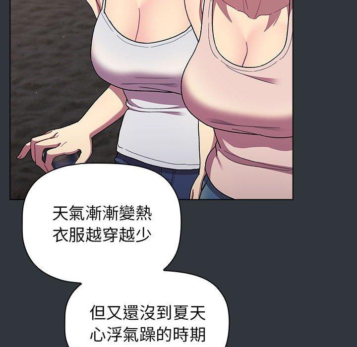 [韩国漫画] 分组换换爱 剧情,女学生,巨乳大奶#[169P]-28