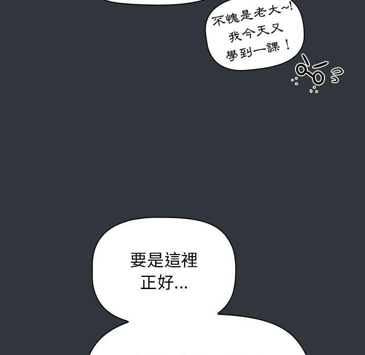 [韩国漫画] 分组换换爱 剧情,女学生,巨乳大奶#[169P]-31