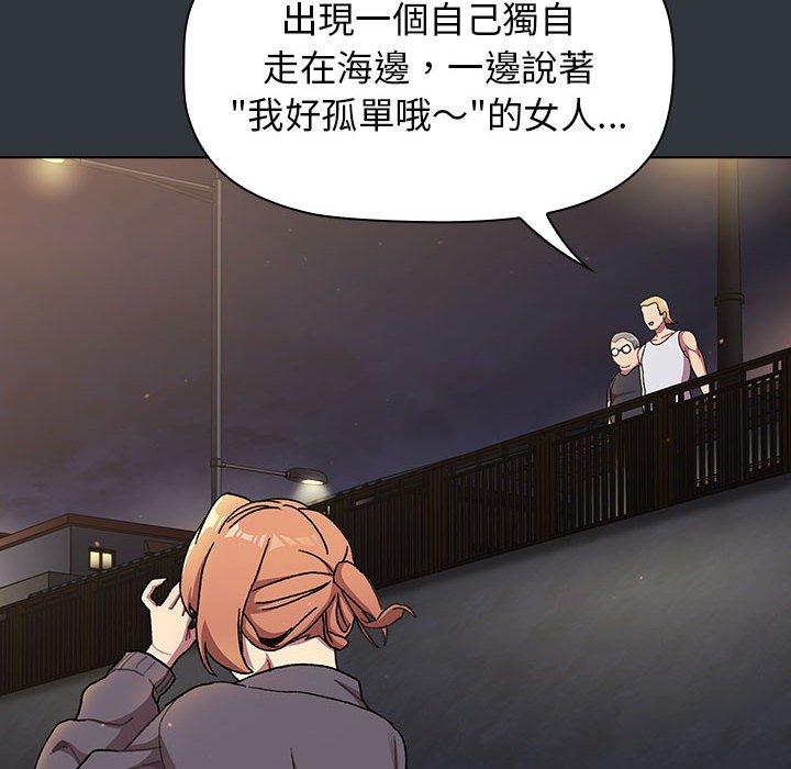 [韩国漫画] 分组换换爱 剧情,女学生,巨乳大奶#[169P]-32