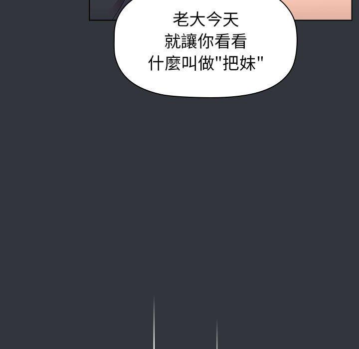[韩国漫画] 分组换换爱 剧情,女学生,巨乳大奶#[169P]-41