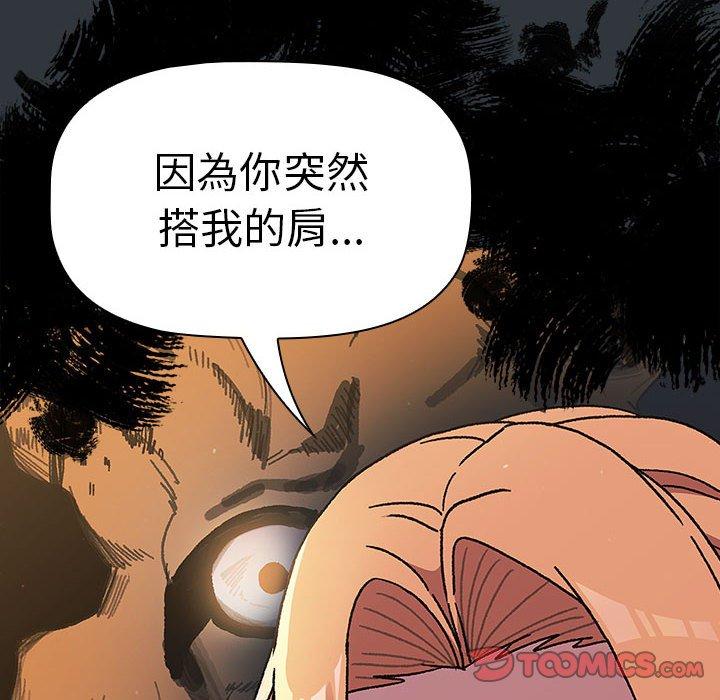 [韩国漫画] 分组换换爱 剧情,女学生,巨乳大奶#[169P]-48