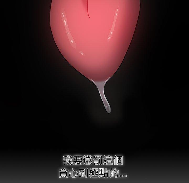 [韩国漫画] 分组换换爱 剧情,女学生,巨乳大奶#[169P]-5
