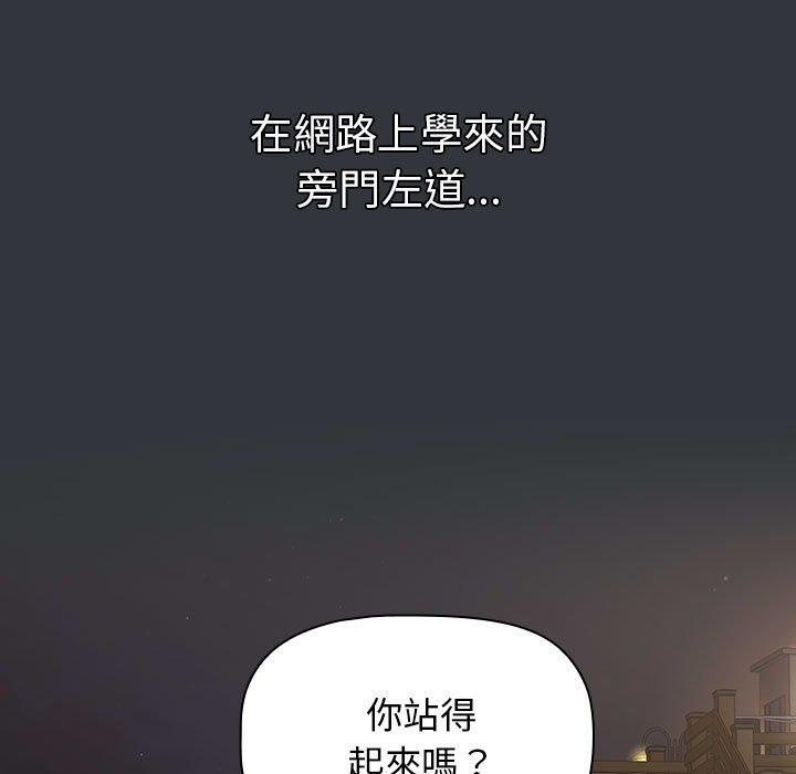[韩国漫画] 分组换换爱 剧情,女学生,巨乳大奶#[169P]-51