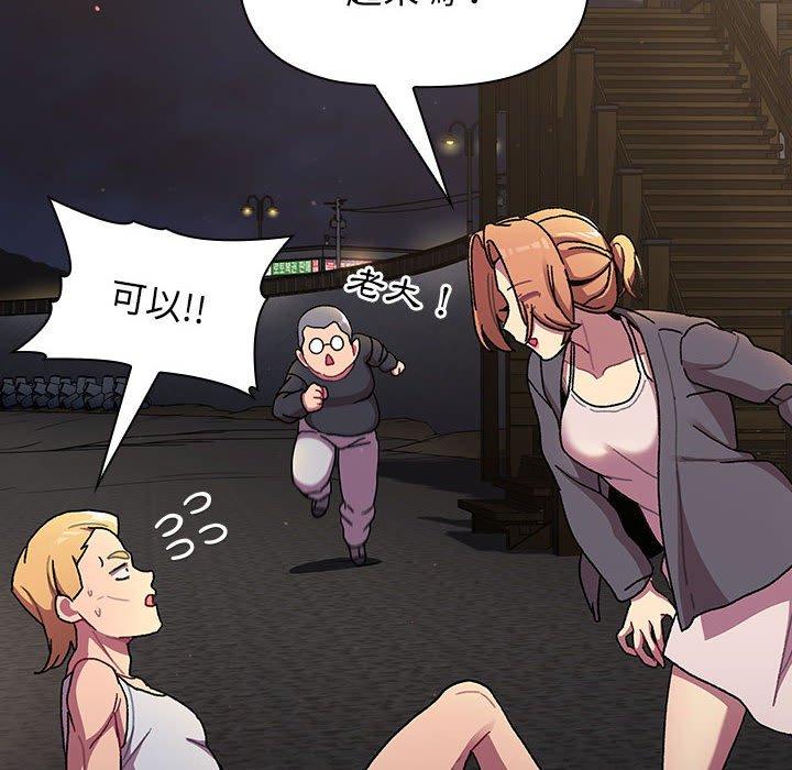 [韩国漫画] 分组换换爱 剧情,女学生,巨乳大奶#[169P]-52