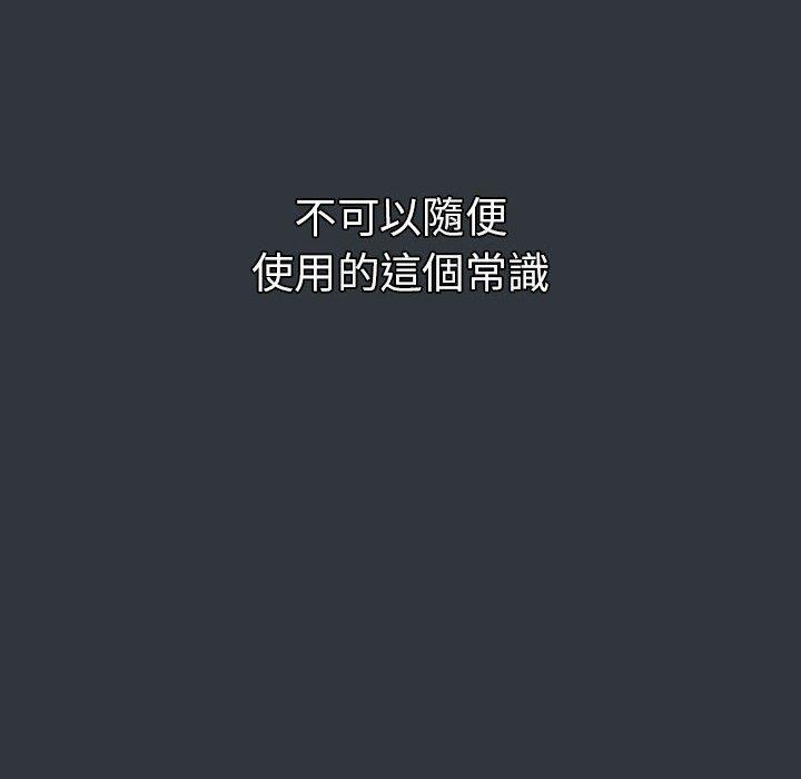 [韩国漫画] 分组换换爱 剧情,女学生,巨乳大奶#[169P]-54