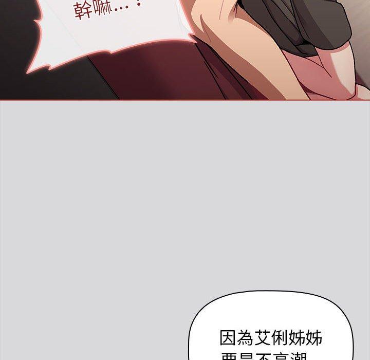 [韩国漫画] 分组换换爱 剧情,女学生,巨乳大奶#[169P]-68