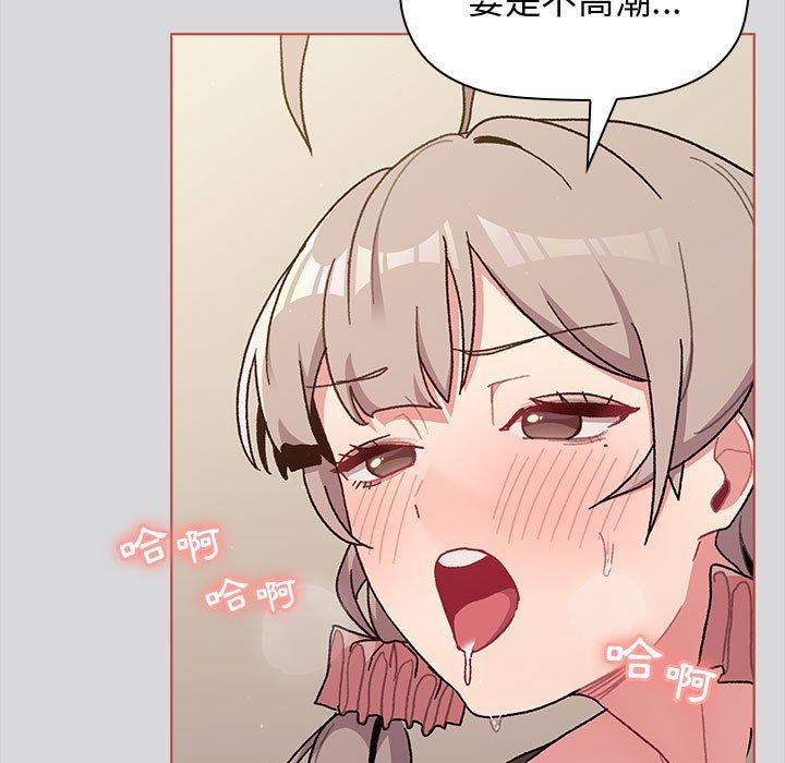 [韩国漫画] 分组换换爱 剧情,女学生,巨乳大奶#[169P]-69