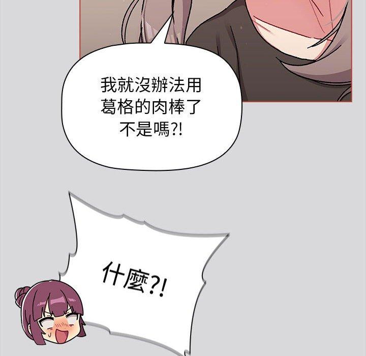 [韩国漫画] 分组换换爱 剧情,女学生,巨乳大奶#[169P]-70