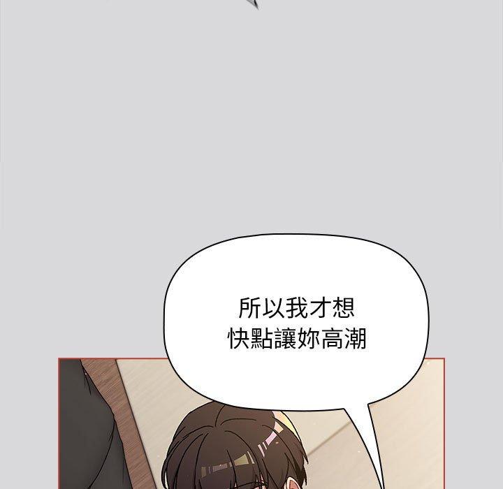 [韩国漫画] 分组换换爱 剧情,女学生,巨乳大奶#[169P]-71