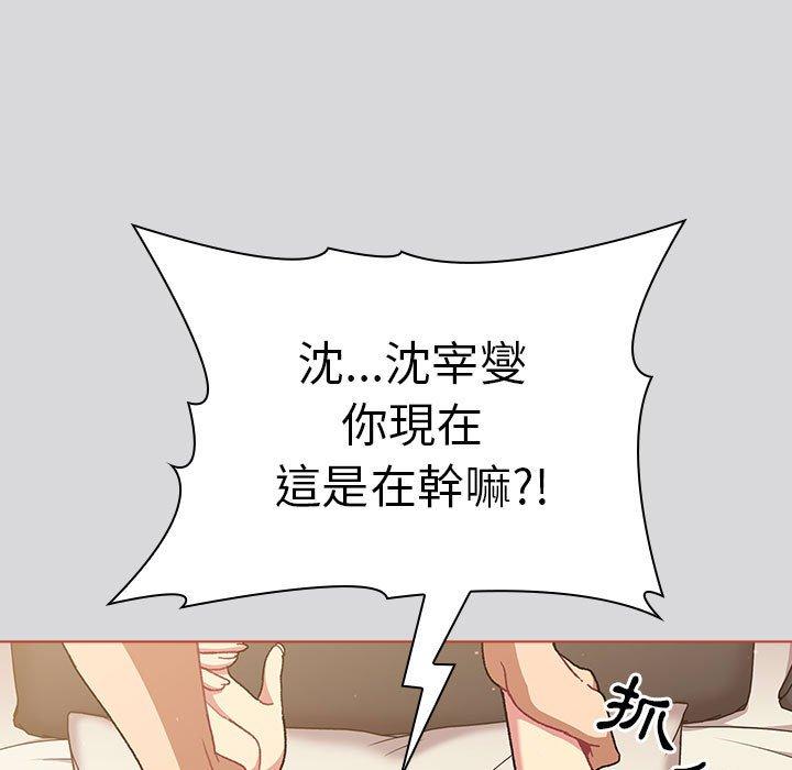 [韩国漫画] 分组换换爱 剧情,女学生,巨乳大奶#[169P]-77