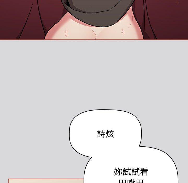 [韩国漫画] 分组换换爱 剧情,女学生,巨乳大奶#[169P]-80