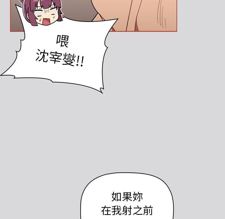 [韩国漫画] 分组换换爱 剧情,女学生,巨乳大奶#[169P]-82