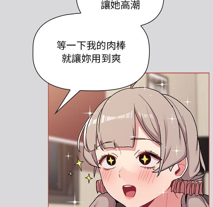 [韩国漫画] 分组换换爱 剧情,女学生,巨乳大奶#[169P]-83