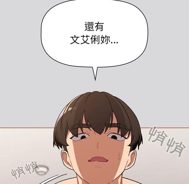 [韩国漫画] 分组换换爱 剧情,女学生,巨乳大奶#[169P]-86