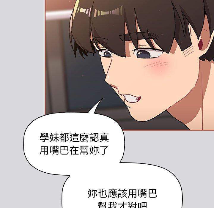[韩国漫画] 分组换换爱 剧情,女学生,巨乳大奶#[169P]-91