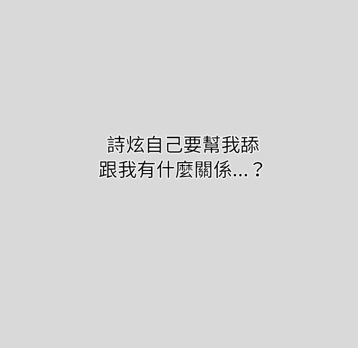 [韩国漫画] 分组换换爱 剧情,女学生,巨乳大奶#[169P]-96