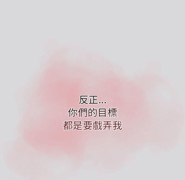 [韩国漫画] 分组换换爱 剧情,女学生,巨乳大奶#[169P]-98