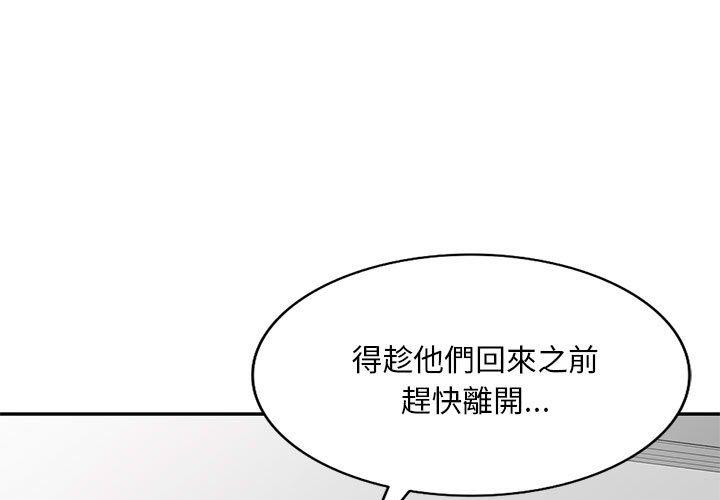 [韩国漫画] 分组换换爱 剧情,女学生,巨乳大奶#[171P]-1