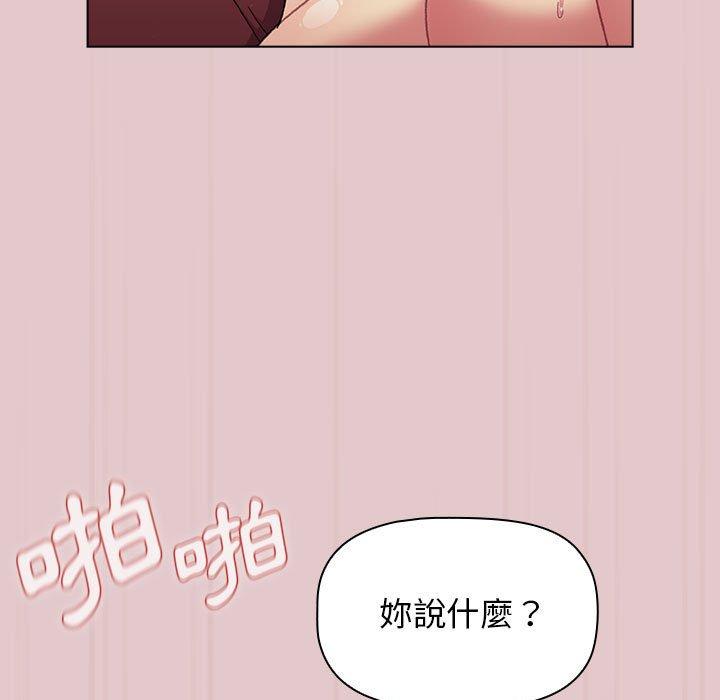 [韩国漫画] 分组换换爱 剧情,女学生,巨乳大奶#[171P]-105