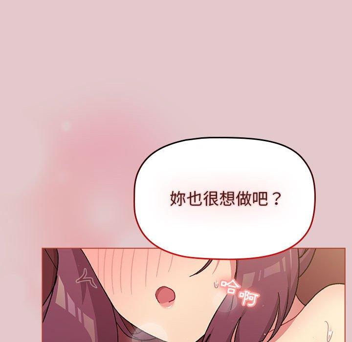 [韩国漫画] 分组换换爱 剧情,女学生,巨乳大奶#[171P]-113