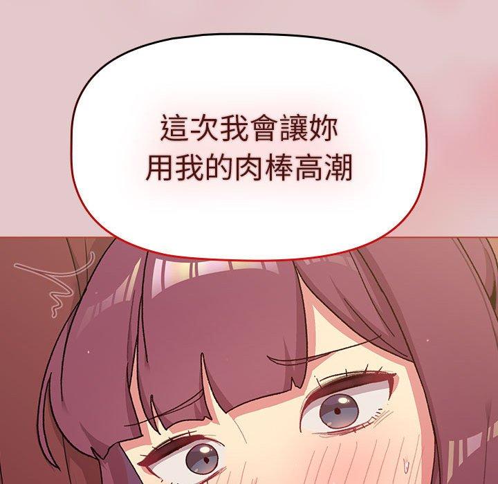 [韩国漫画] 分组换换爱 剧情,女学生,巨乳大奶#[171P]-117