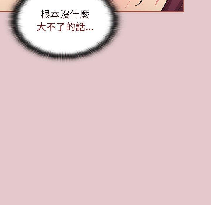 [韩国漫画] 分组换换爱 剧情,女学生,巨乳大奶#[171P]-123