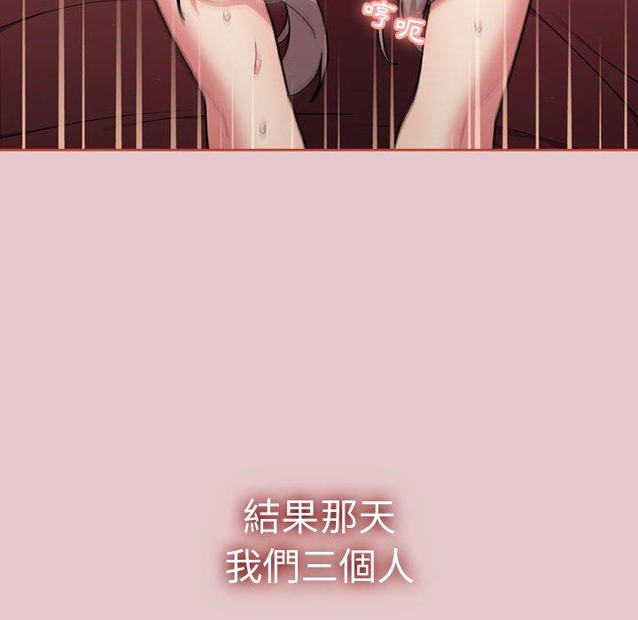 [韩国漫画] 分组换换爱 剧情,女学生,巨乳大奶#[171P]-130
