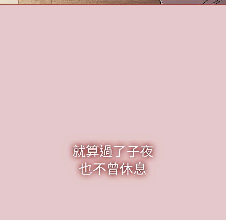 [韩国漫画] 分组换换爱 剧情,女学生,巨乳大奶#[171P]-134