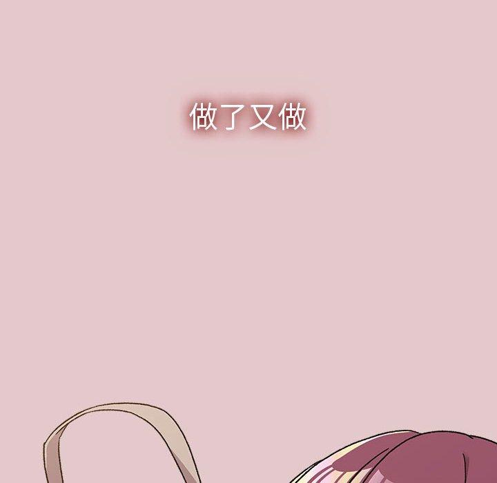 [韩国漫画] 分组换换爱 剧情,女学生,巨乳大奶#[171P]-137