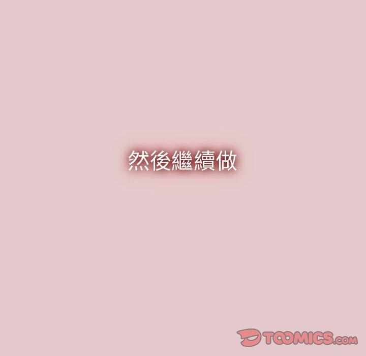 [韩国漫画] 分组换换爱 剧情,女学生,巨乳大奶#[171P]-147
