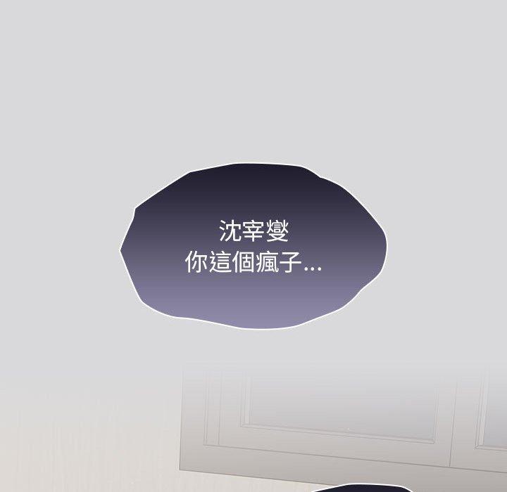 [韩国漫画] 分组换换爱 剧情,女学生,巨乳大奶#[171P]-155