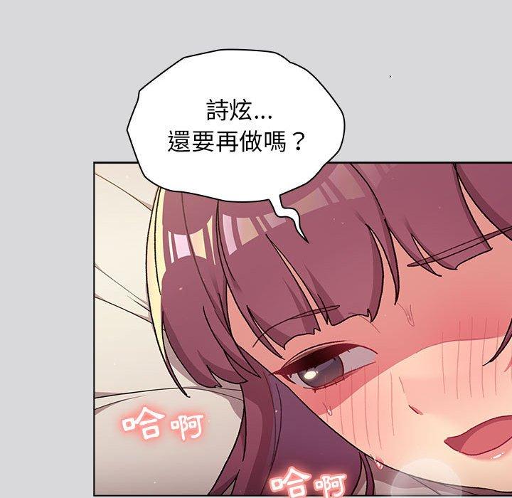 [韩国漫画] 分组换换爱 剧情,女学生,巨乳大奶#[171P]-159