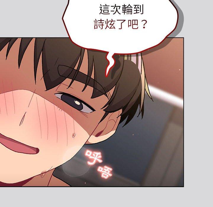 [韩国漫画] 分组换换爱 剧情,女学生,巨乳大奶#[171P]-167