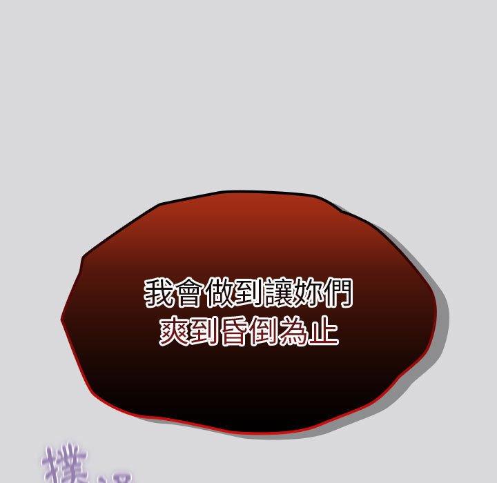 [韩国漫画] 分组换换爱 剧情,女学生,巨乳大奶#[171P]-168