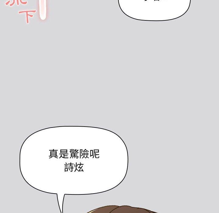 [韩国漫画] 分组换换爱 剧情,女学生,巨乳大奶#[171P]-31