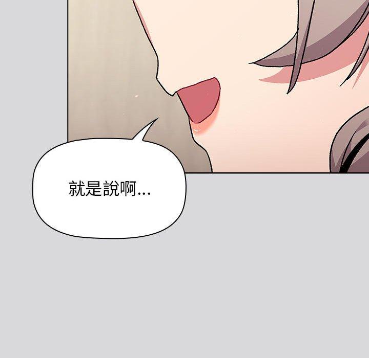 [韩国漫画] 分组换换爱 剧情,女学生,巨乳大奶#[171P]-37