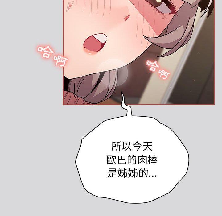 [韩国漫画] 分组换换爱 剧情,女学生,巨乳大奶#[171P]-47