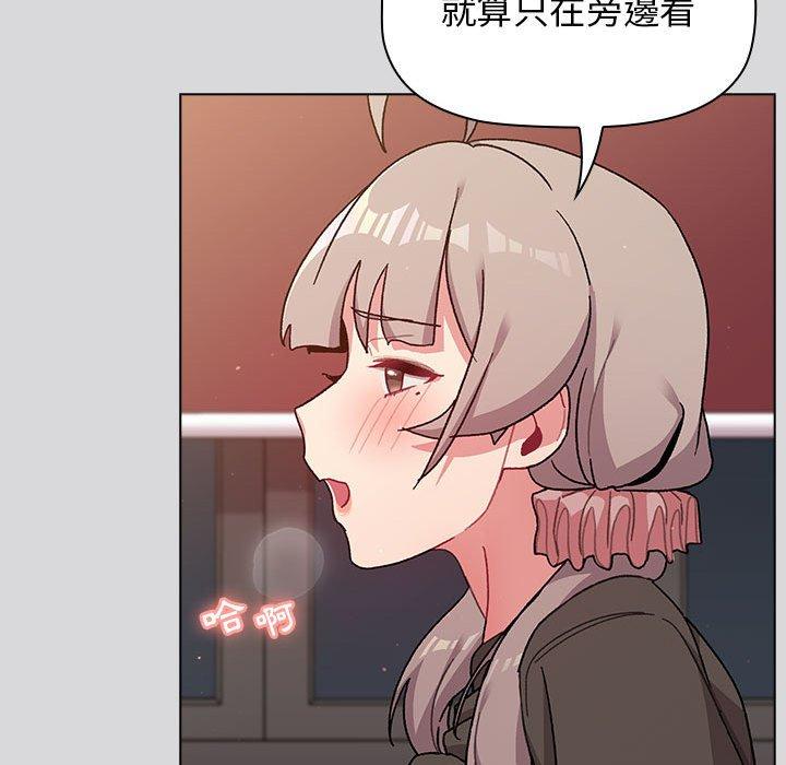 [韩国漫画] 分组换换爱 剧情,女学生,巨乳大奶#[171P]-51