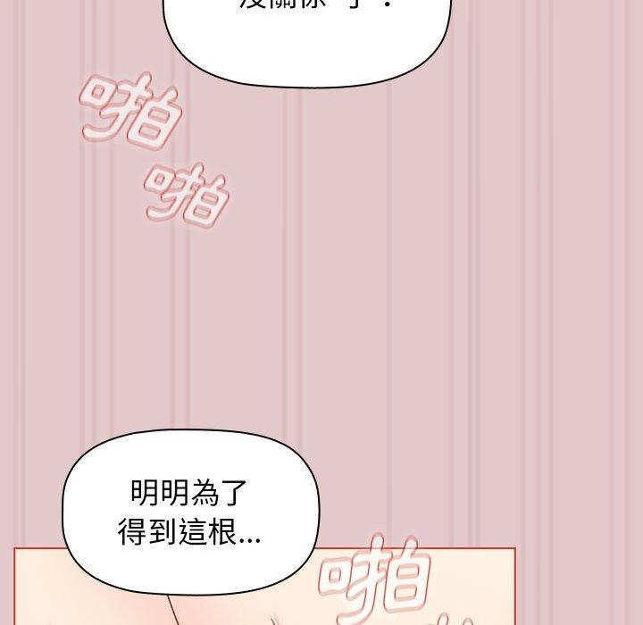 [韩国漫画] 分组换换爱 剧情,女学生,巨乳大奶#[171P]-59