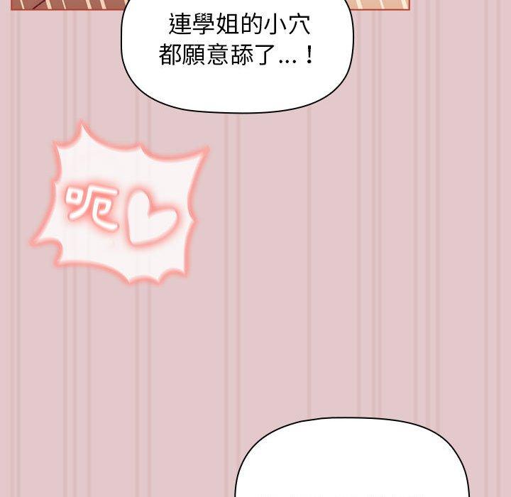 [韩国漫画] 分组换换爱 剧情,女学生,巨乳大奶#[171P]-61