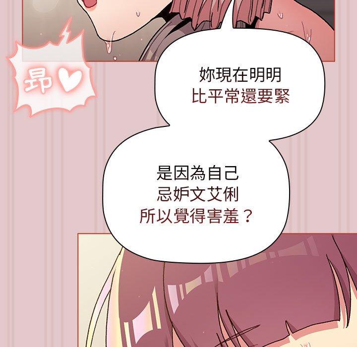 [韩国漫画] 分组换换爱 剧情,女学生,巨乳大奶#[171P]-69