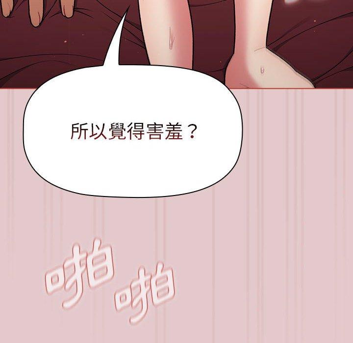 [韩国漫画] 分组换换爱 剧情,女学生,巨乳大奶#[171P]-74