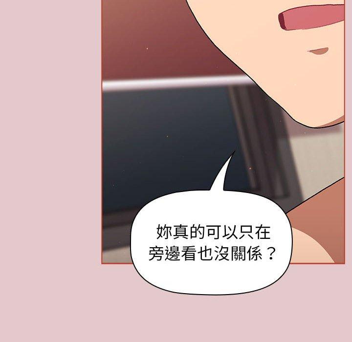 [韩国漫画] 分组换换爱 剧情,女学生,巨乳大奶#[171P]-76