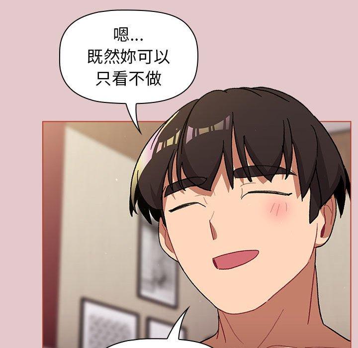 [韩国漫画] 分组换换爱 剧情,女学生,巨乳大奶#[171P]-82