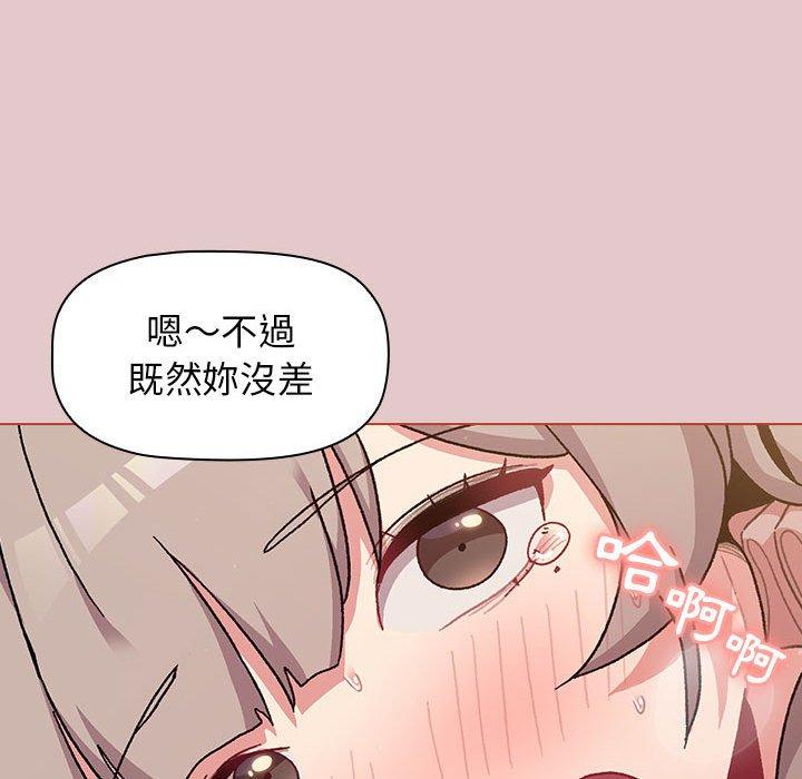 [韩国漫画] 分组换换爱 剧情,女学生,巨乳大奶#[171P]-87